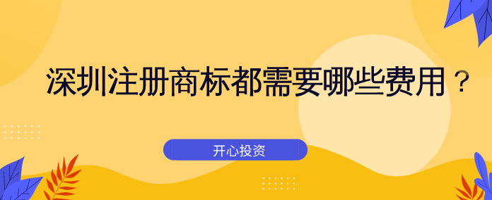 深圳公司注冊地址需要注意什么？
