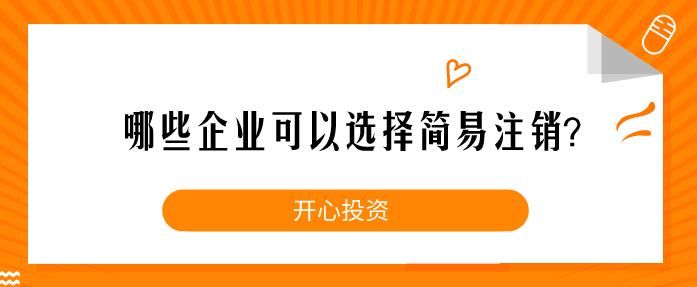 公司注冊必須開基本戶嗎？-開心代辦注冊公司