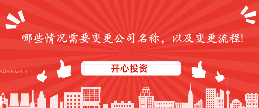 深圳小產權房可以用來注冊公司嗎？