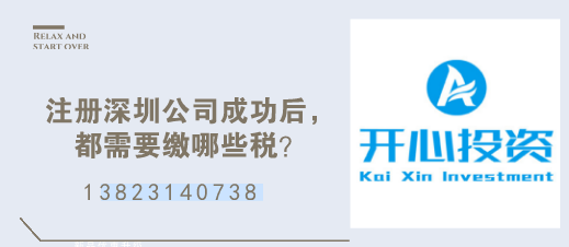 異地注冊深圳公司有什么要求？