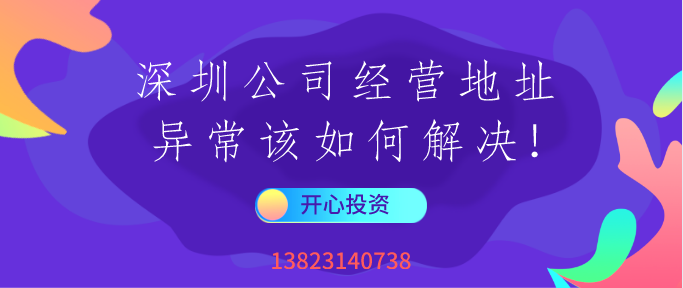 熟記注冊公司程序，高效完成公司注冊！