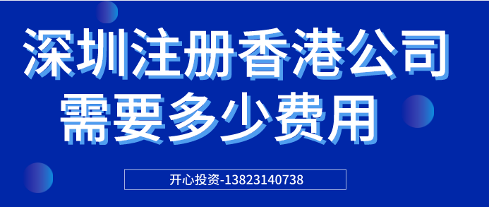 深圳公司注冊地址可以變更多少家公司？