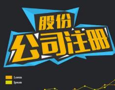 ?我們是一家公司在深圳市的代表處，可以申請商標注冊嗎