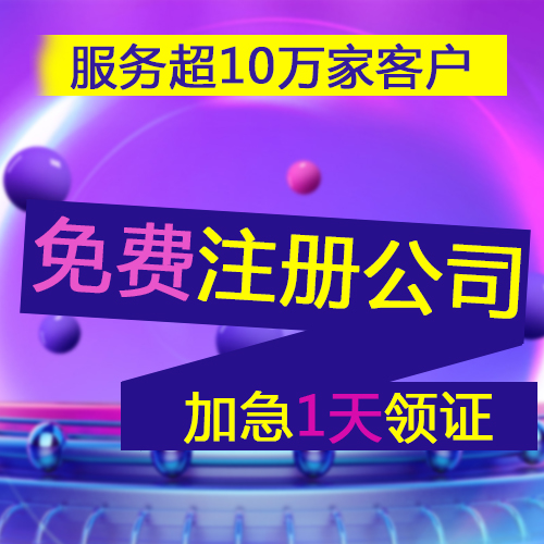 如何檢查公司注冊是否成功？