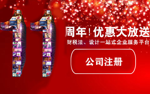創業注冊有限責任公司，需滿足哪些條件？