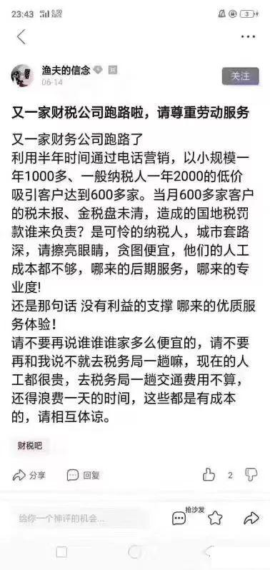 在哪里可以拿到營業執照？如何快速注冊深圳公司