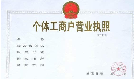 營業執照丟失公司可以注銷嗎？我能在哪里重新發行我的營業執照