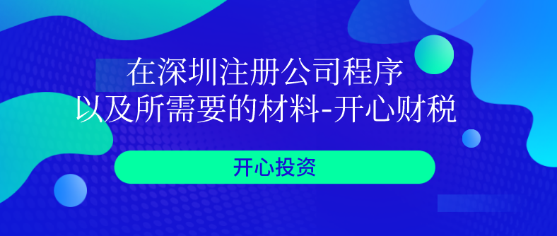 如何應對異常納稅戶？如何去除稅務異常？