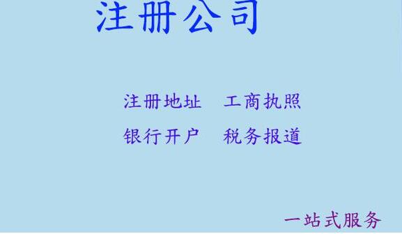 2022年深圳注冊公司經營范圍怎么寫？