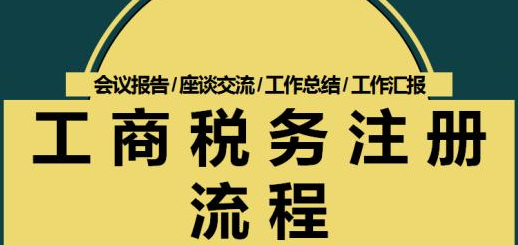 秒懂如何撤銷冒名登記，這種“法人”別再當了！[深圳注